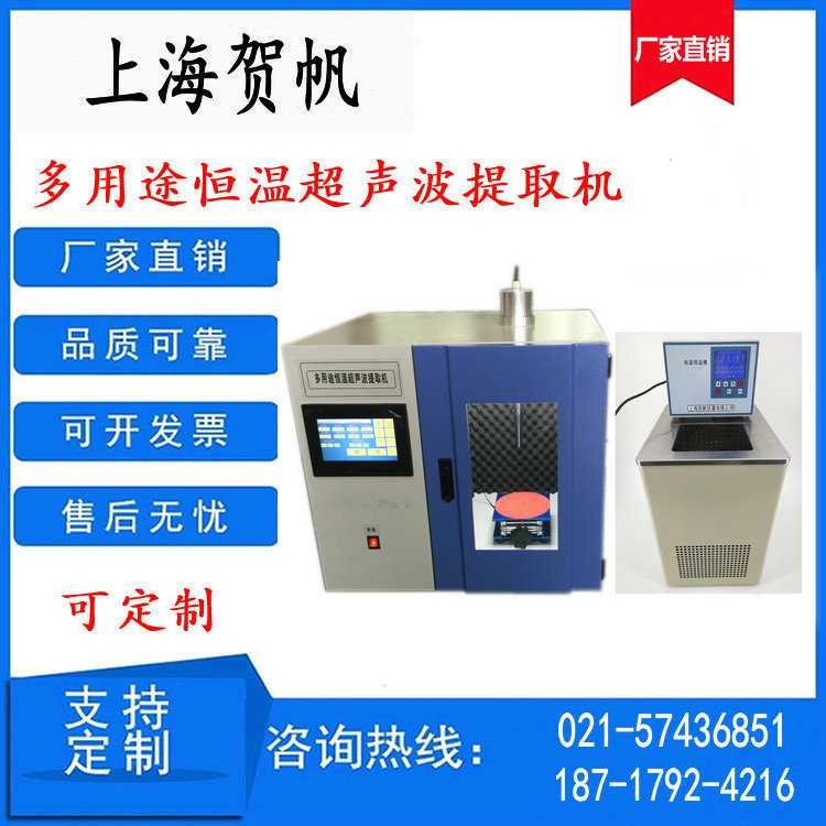 HF-1000CT超聲波提取機