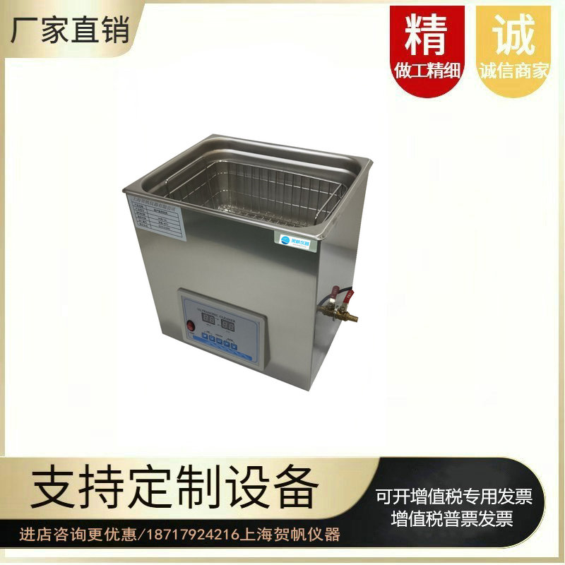 HF6-180A超聲波清洗機(jī)