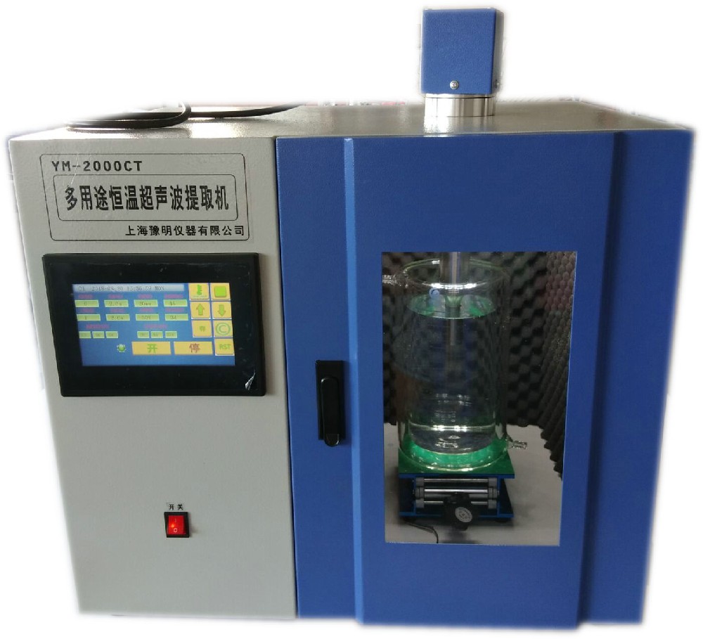 S650CT雙頻恒溫超聲波提取機