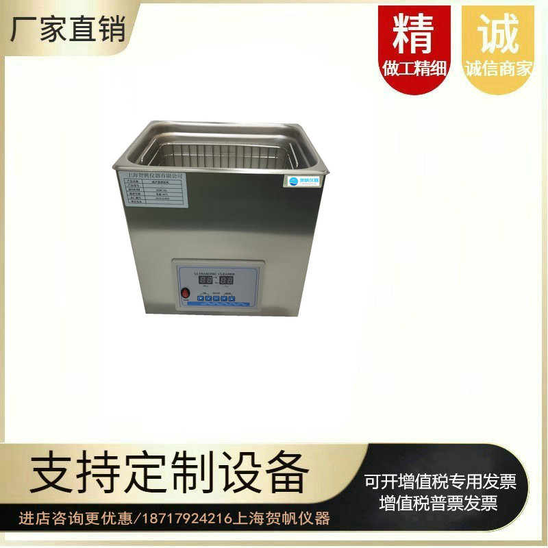 HF3-120超聲波清洗機