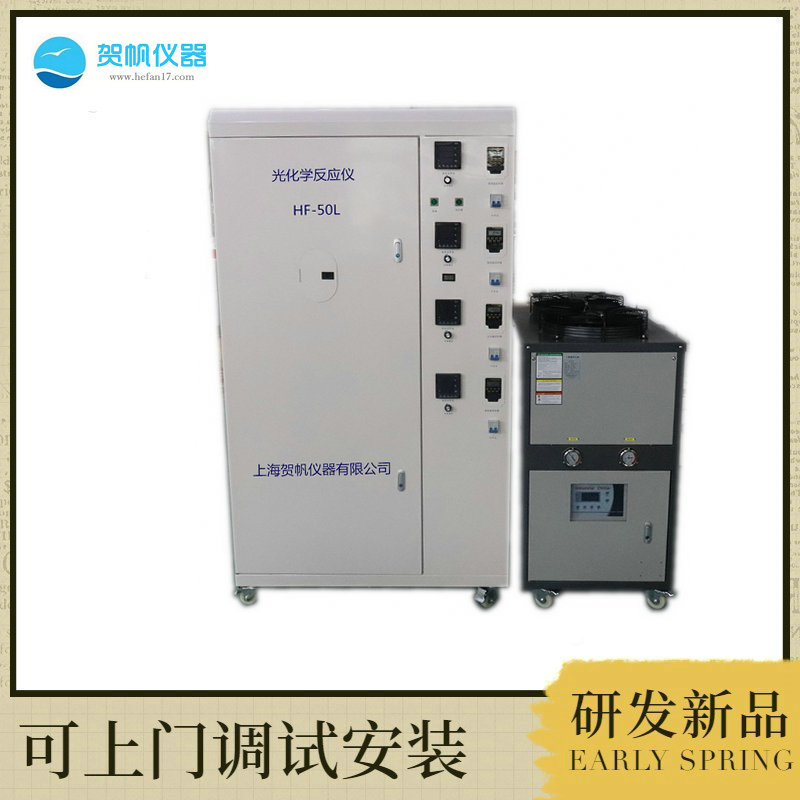 50L數(shù)顯光催化反應(yīng)釜