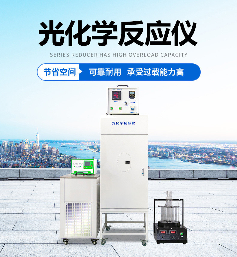HF-GHX-VI旋轉(zhuǎn)型光化學(xué)反應(yīng)儀