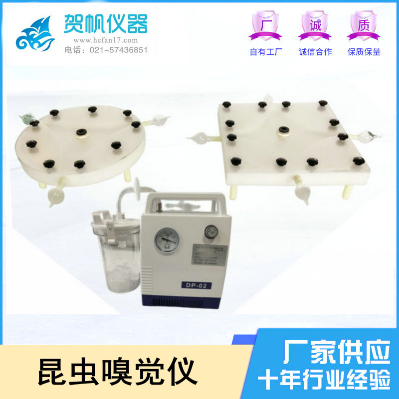 HFM3-150Y型昆蟲嗅覺儀