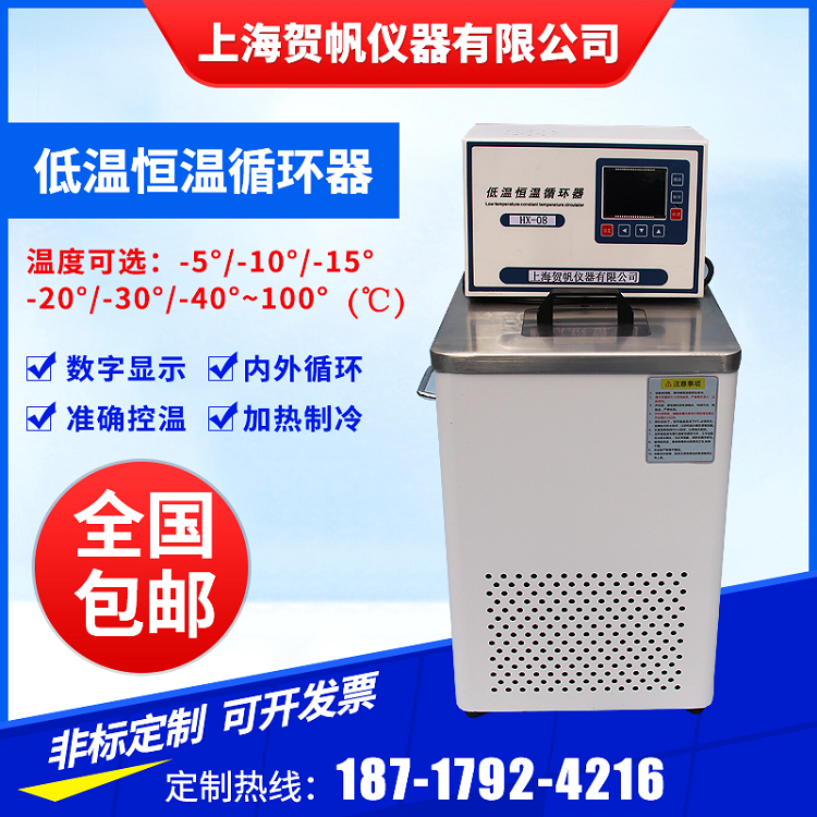 低溫冷卻液循環泵