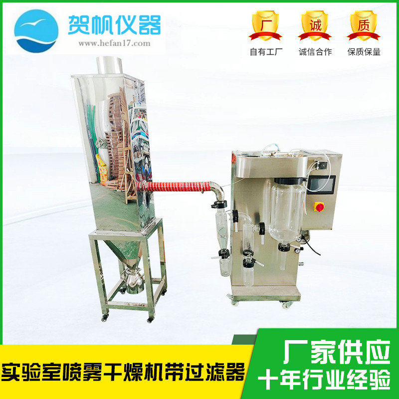 6000SG噴霧干燥機