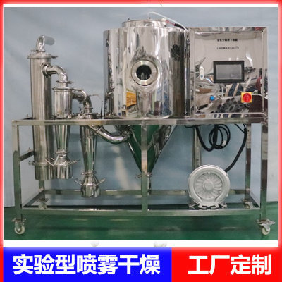 3L雙分離過濾噴霧干燥機