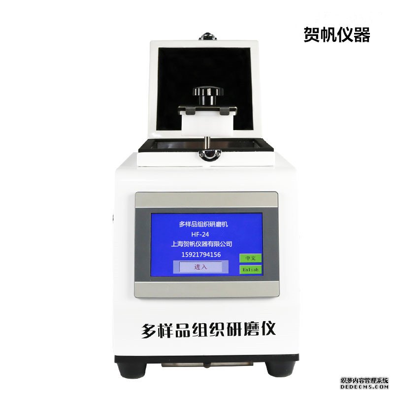 高通量組織研磨儀 48位