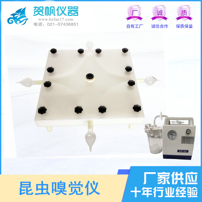 HFM4-60-600大體四臂嗅覺儀