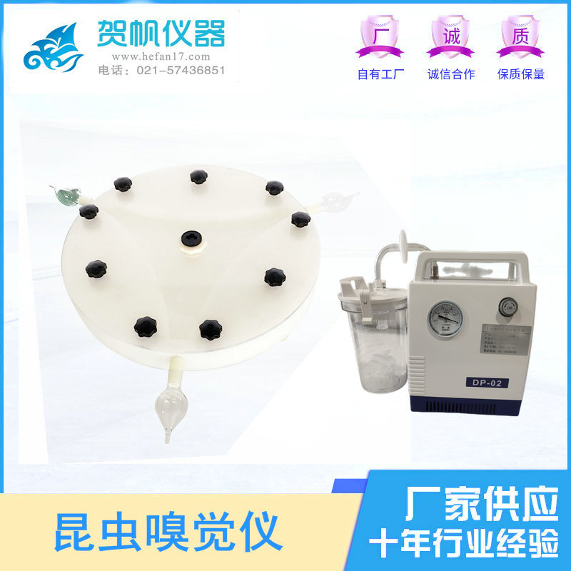 HFM3-300Y型昆蟲嗅覺儀