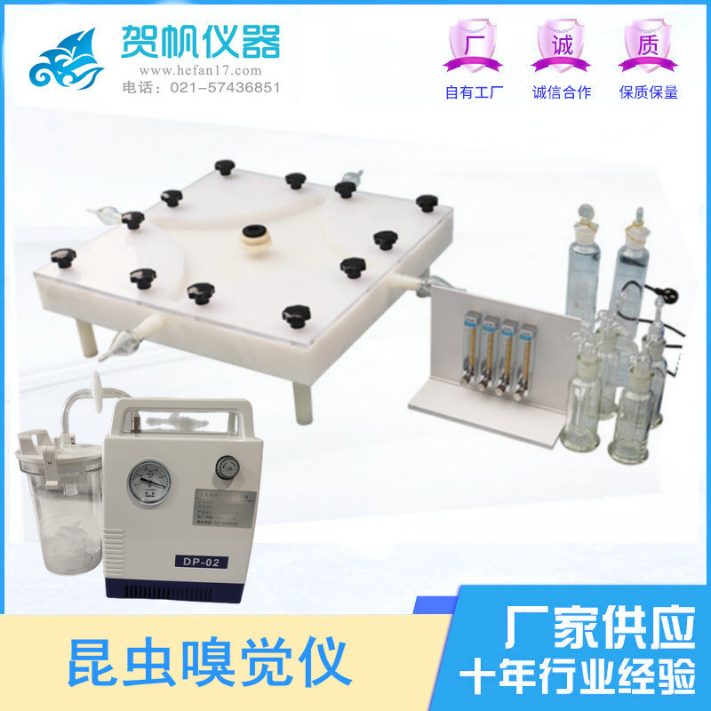 HFM4-30-300大體昆蟲嗅覺儀