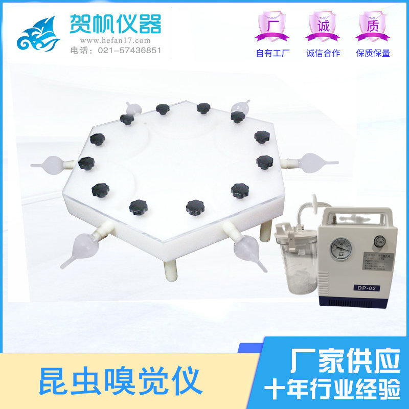 HFM6-30-300型大體昆蟲嗅覺儀