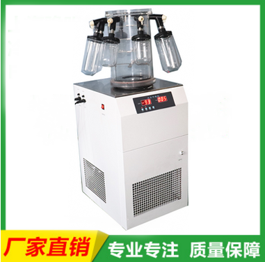 廣口瓶-80冷凍干燥機