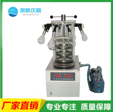 冷凍干燥機(jī) 壓蓋型