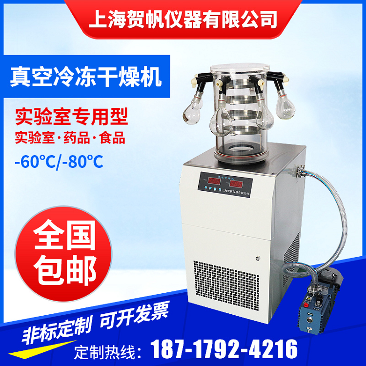 冷凍干燥機 多歧管型