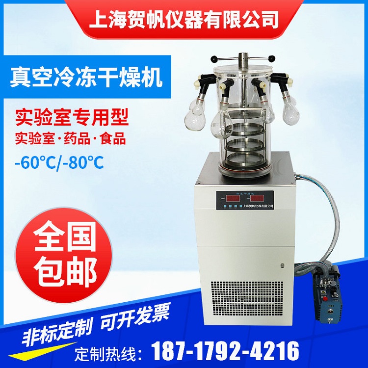 冷凍干燥機 多歧管型壓蓋型