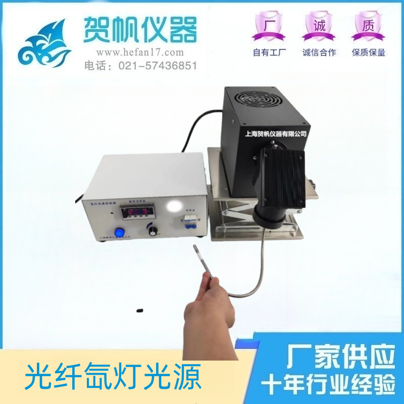 光纖氙燈光源