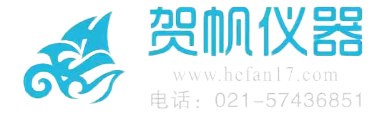上海賀帆儀器有限公司