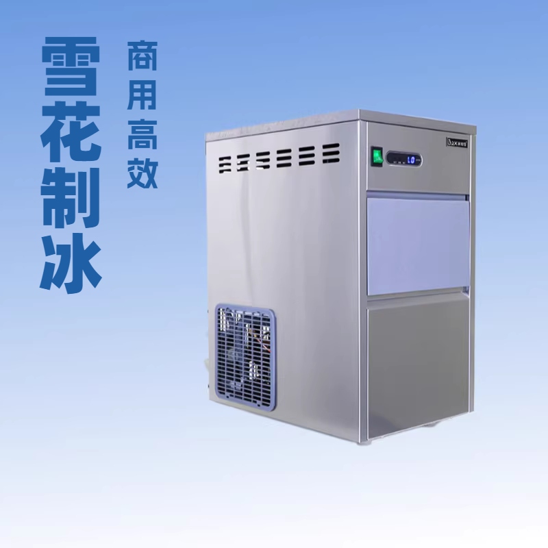 雪花制冰機