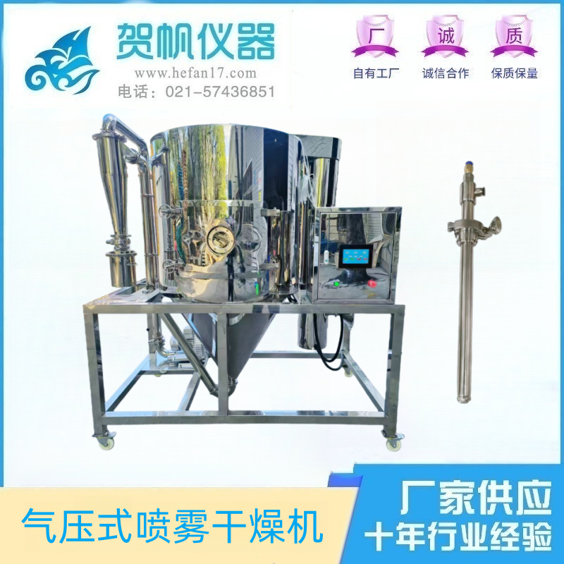 5L二流體噴霧干燥機