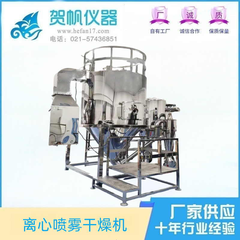 出口型30L離心噴霧干燥機(jī)