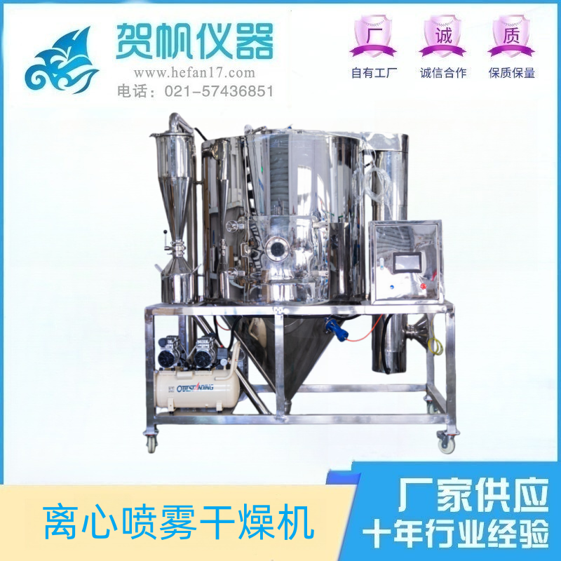 8L噴霧干燥機